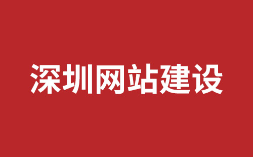 金华市网站建设,金华市外贸网站制作,金华市外贸网站建设,金华市网络公司,坪地手机网站开发哪个好