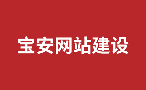 金华市网站建设,金华市外贸网站制作,金华市外贸网站建设,金华市网络公司,坪山营销型网站建设多少钱