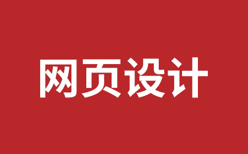 金华市网站建设,金华市外贸网站制作,金华市外贸网站建设,金华市网络公司,盐田网页开发哪家公司好