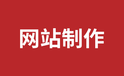 金华市网站建设,金华市外贸网站制作,金华市外贸网站建设,金华市网络公司,坪山网站制作哪家好