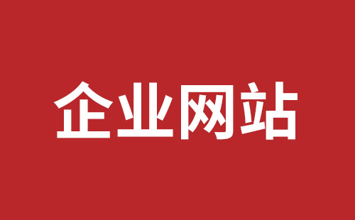 金华市网站建设,金华市外贸网站制作,金华市外贸网站建设,金华市网络公司,福永网站开发哪里好