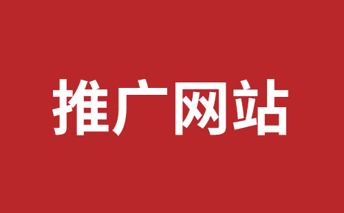 金华市网站建设,金华市外贸网站制作,金华市外贸网站建设,金华市网络公司,布吉营销型网站建设多少钱