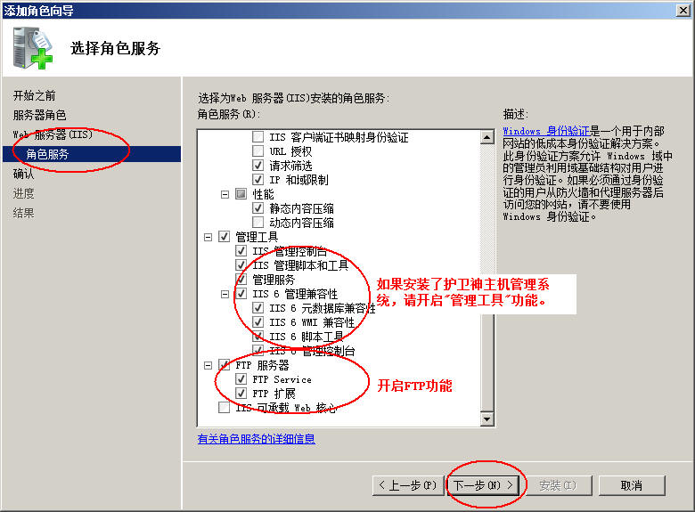 金华市网站建设,金华市外贸网站制作,金华市外贸网站建设,金华市网络公司,护卫神Windows Server 2008 如何设置FTP功能并开设网站