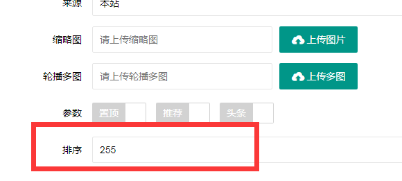 金华市网站建设,金华市外贸网站制作,金华市外贸网站建设,金华市网络公司,PBOOTCMS增加发布文章时的排序和访问量。