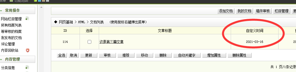 金华市网站建设,金华市外贸网站制作,金华市外贸网站建设,金华市网络公司,关于dede后台文章列表中显示自定义字段的一些修正